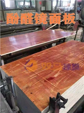 酚胶镜面板.jpg